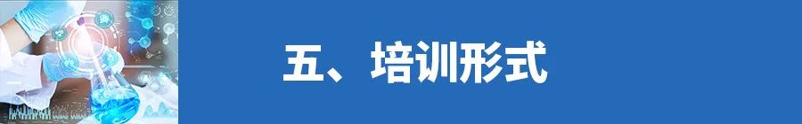 【重要通知】北京|医药产业数字化管理人才高级研修班