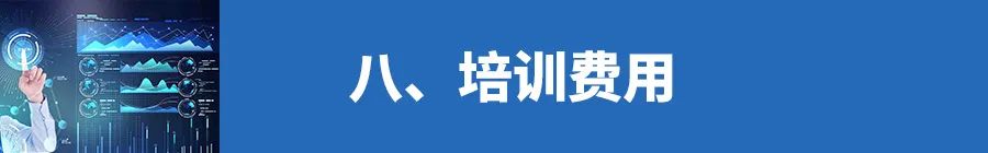 【重要通知】北京|医药产业数字化管理人才高级研修班