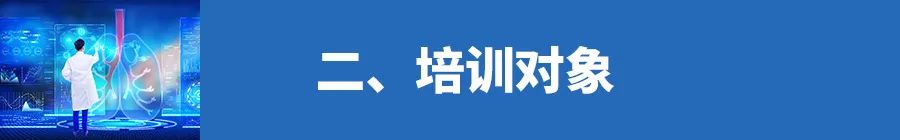 【重要通知】北京|医药产业数字化管理人才高级研修班