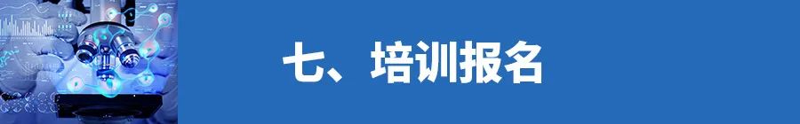【重要通知】北京|医药产业数字化管理人才高级研修班