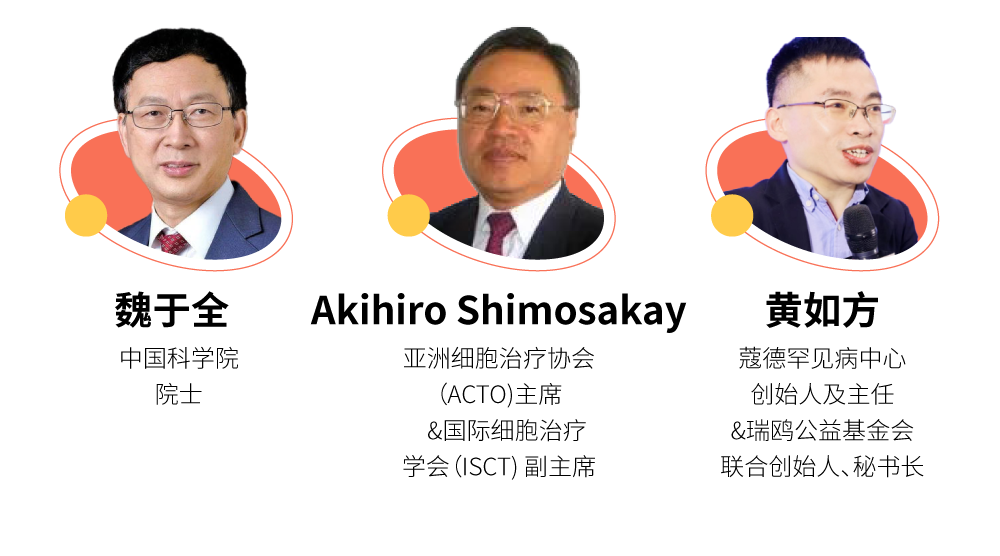 中美日韩CGT嘉宾献声青藜,齐聚姑苏探讨免疫联合治疗最前沿