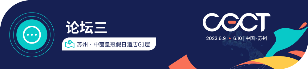 中美日韩CGT嘉宾献声青藜,齐聚姑苏探讨免疫联合治疗最前沿
