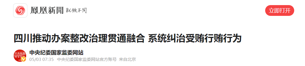 中纪委:多名医药代表被带走