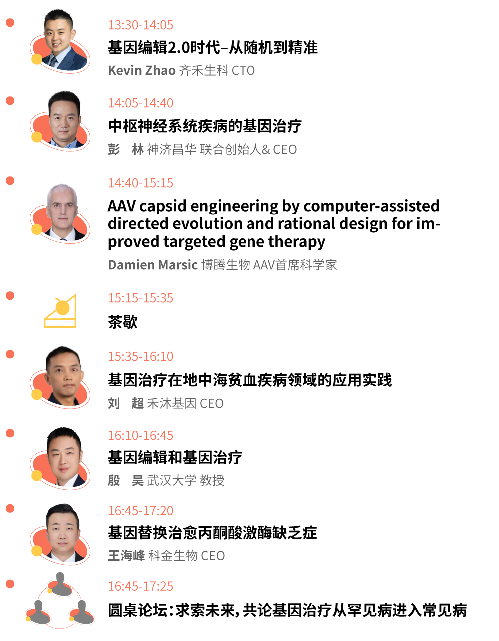 中美日韩CGT嘉宾献声青藜,齐聚姑苏探讨免疫联合治疗最前沿