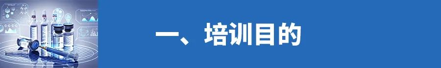 【重要通知】北京|医药产业数字化管理人才高级研修班