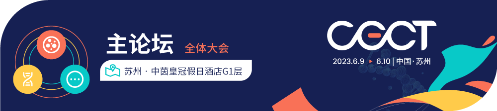 中美日韩CGT嘉宾献声青藜,齐聚姑苏探讨免疫联合治疗最前沿