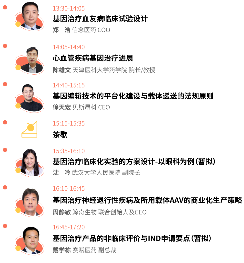 中美日韩CGT嘉宾献声青藜,齐聚姑苏探讨免疫联合治疗最前沿