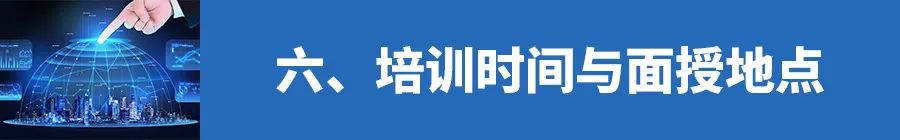 【重要通知】北京|医药产业数字化管理人才高级研修班