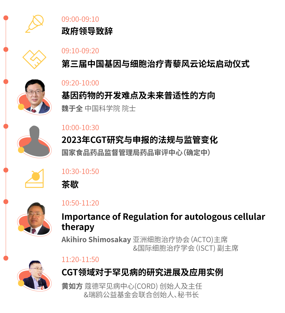 中美日韩CGT嘉宾献声青藜,齐聚姑苏探讨免疫联合治疗最前沿