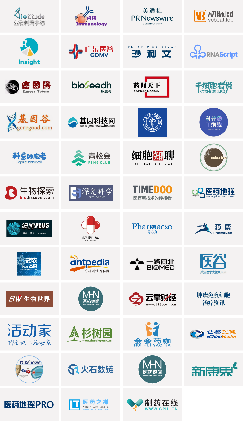 中美日韩CGT嘉宾献声青藜,齐聚姑苏探讨免疫联合治疗最前沿