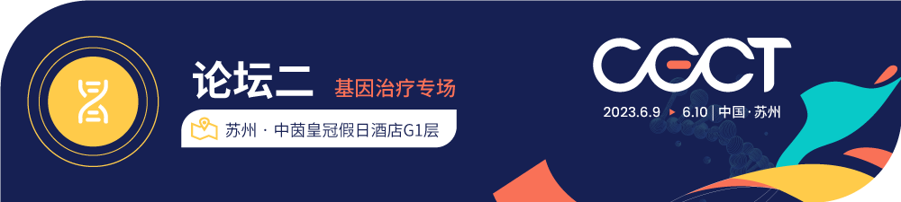 中美日韩CGT嘉宾献声青藜,齐聚姑苏探讨免疫联合治疗最前沿