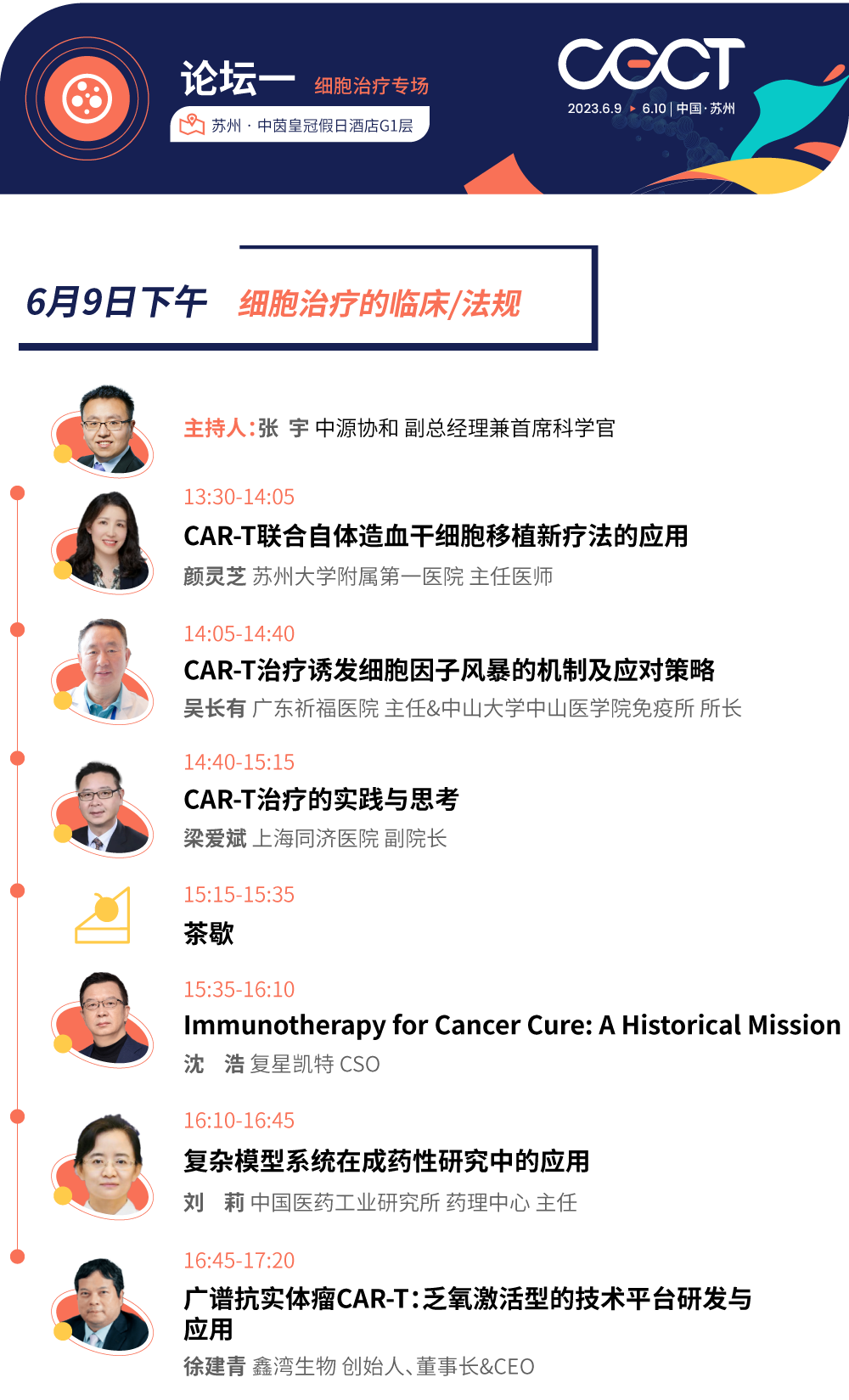 免费报名即将截止 | CGCT青藜论坛100% 干货论坛来袭～