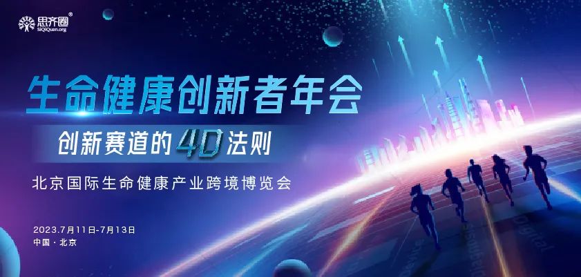 大会议程公布，精彩亮点抢先看！