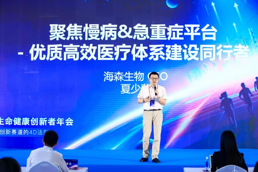 2023生命健康创新者年会,重磅开启!
