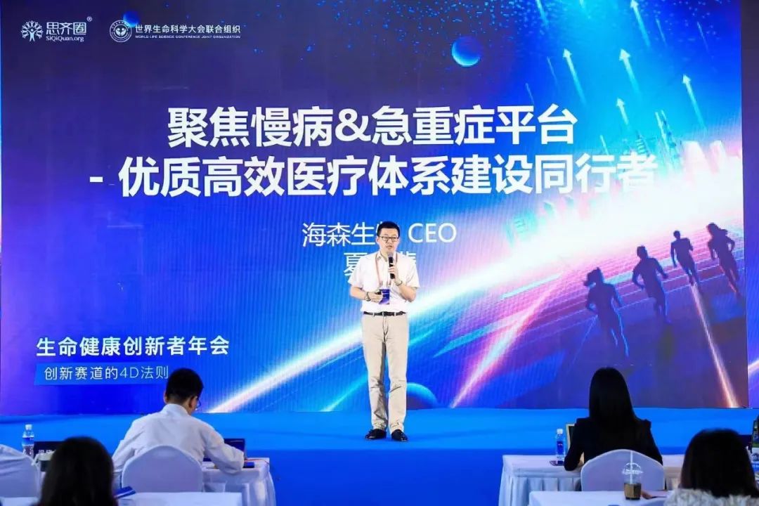 专访海森生物CEO夏少斐:立足中国,以“海森力量”造福更多患者