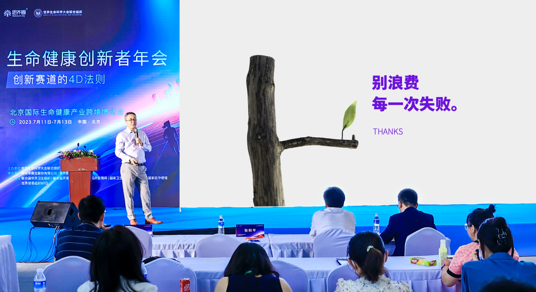 2023生命健康创新者年会,重磅开启!