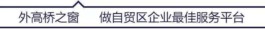 【喜报】与改革开放热土共成长 打造世界一流自由贸易引领区！外高桥集团股份获评市国资系统企业文化建设优秀企业