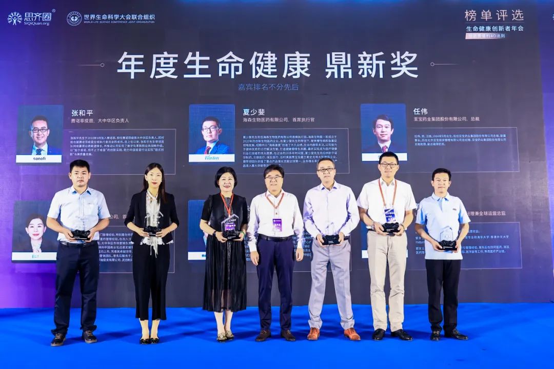 2023生命健康创新者年会,重磅开启!