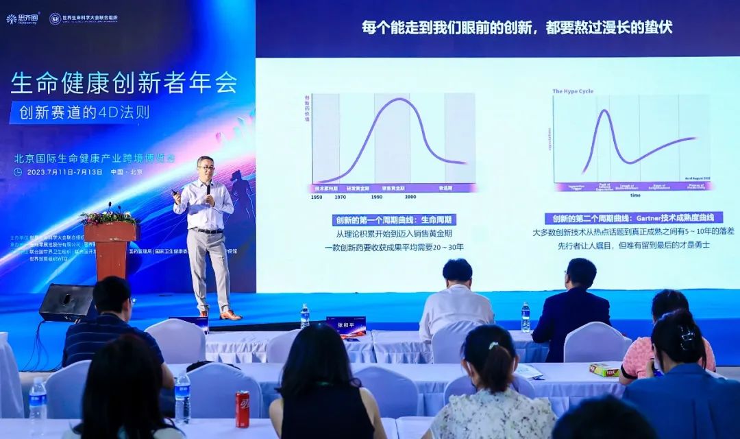 2023生命健康创新者年会,重磅开启!