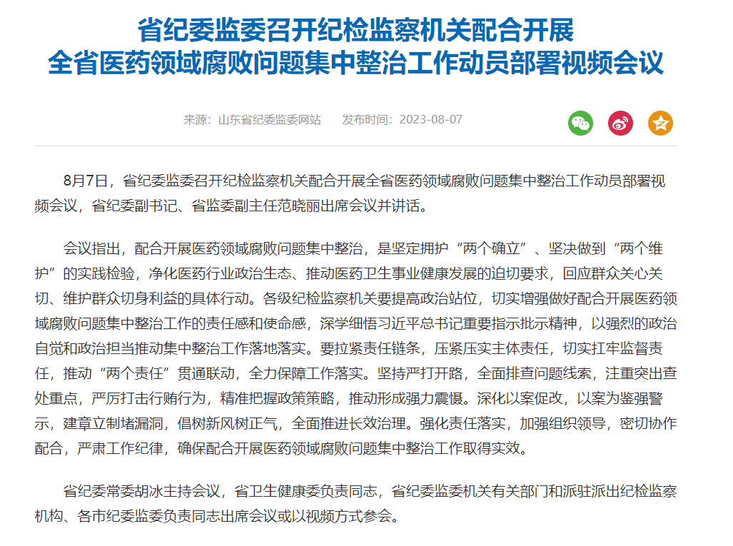 人福医药实控人被立案,系武汉当代系掌门人