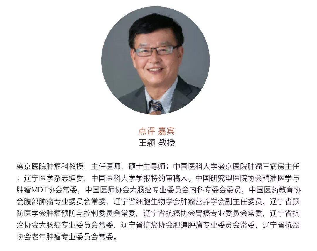 例竿健影|合理选择联合方案，应对肠癌患者化疗后出现的心律不齐