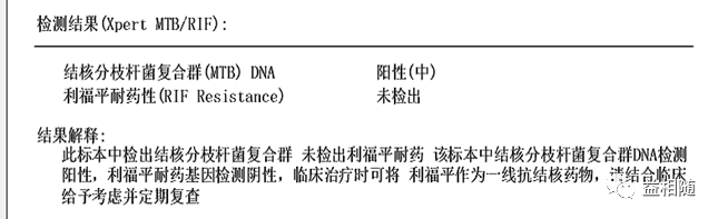 多发性骨髓瘤合并复杂感染一例——曲折救治之路