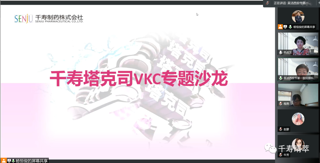 【直播回顾】“聚光成塔”——千寿塔克司VKC专题沙龙于3月26日在线上顺利召开！