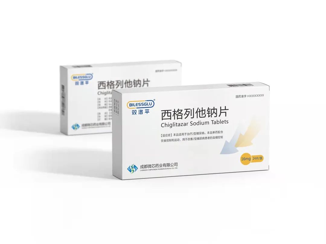 微芯生物原创新药、国家863、“重大新药创制”专项成果西格列他钠上市发布会在蓉成功举办