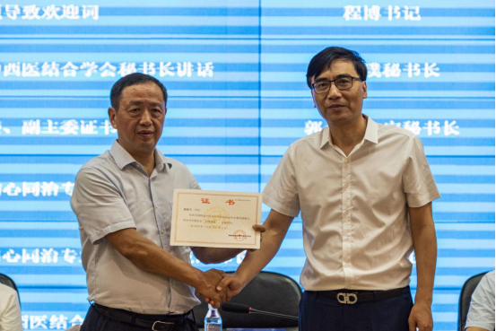 湖南省中医药和中西医结合学会脑心同治专业委员会2023年学术年会暨中西医结合心脑血管慢性病防治新进展学习班圆满召开