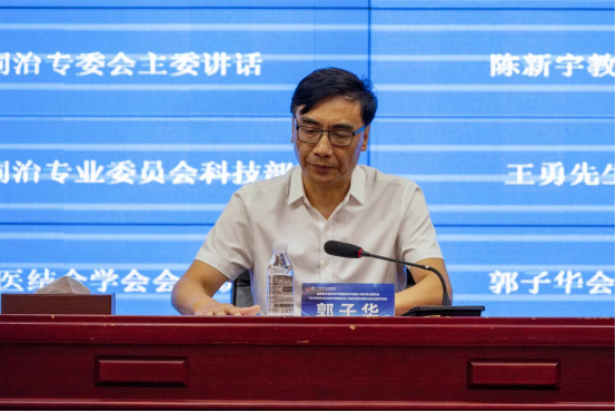 湖南省中医药和中西医结合学会脑心同治专业委员会2023年学术年会暨中西医结合心脑血管慢性病防治新进展学习班圆满召开