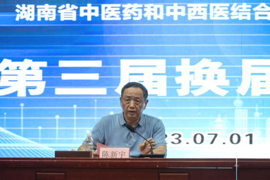 湖南省中医药和中西医结合学会脑心同治专业委员会2023年学术年会暨中西医结合心脑血管慢性病防治新进展学习班圆满召开