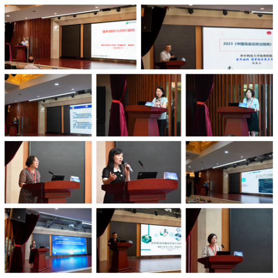 湖南省中医药和中西医结合学会脑心同治专业委员会2023年学术年会暨中西医结合心脑血管慢性病防治新进展学习班圆满召开