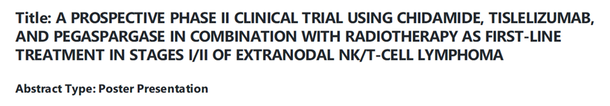 周辉教授、李亚军教授：西达本胺联合方案序贯放疗一线治疗早期高危结外NK/T细胞淋巴瘤CR率达100%