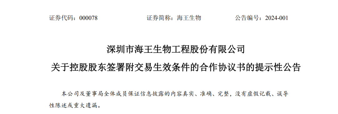 8.61亿，国资进入这家药商