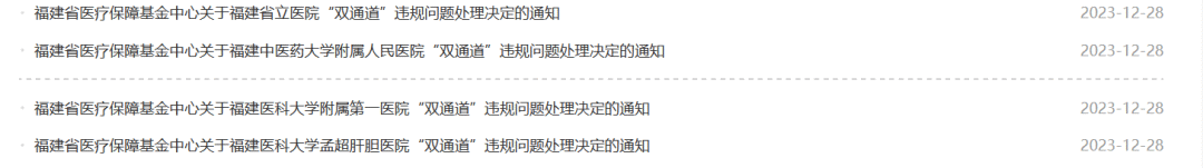 国谈大品种落地！多省启动药事会、单独支付