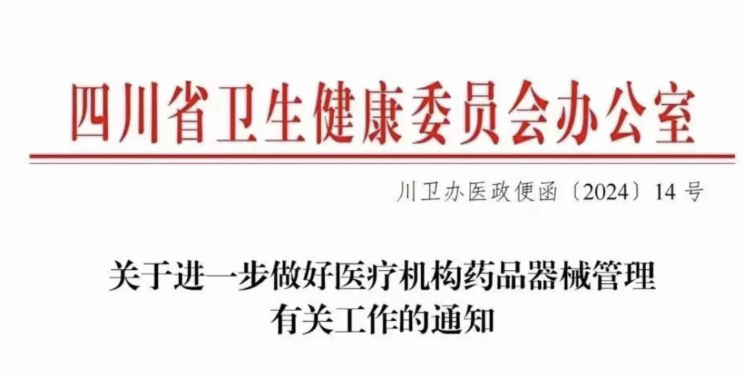 国谈大品种落地！多省启动药事会、单独支付