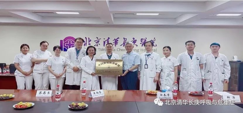 中国肺癌防治联盟北京清华长庚医院肺结节诊治分中心成立