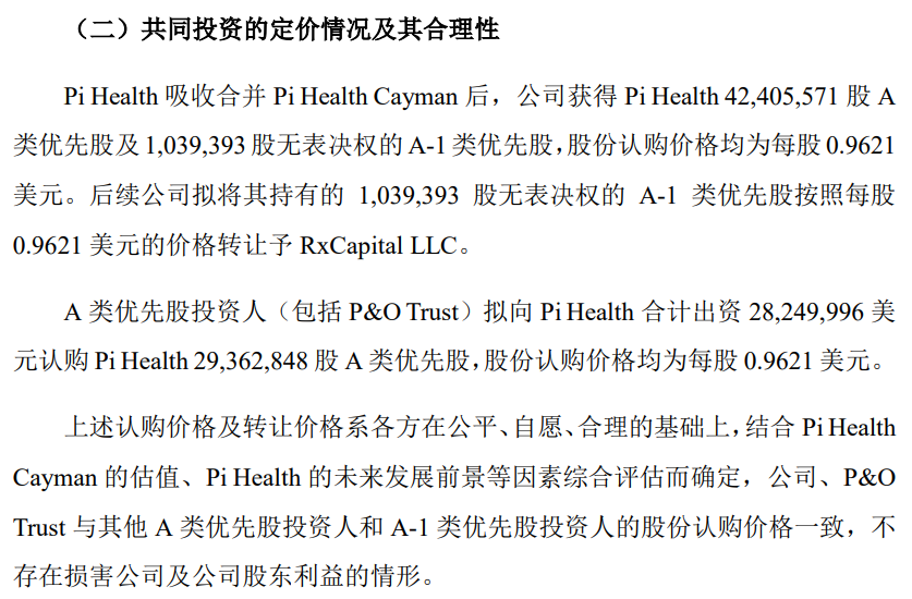 百济神州分拆全资子公司，投后估值约9300万美元