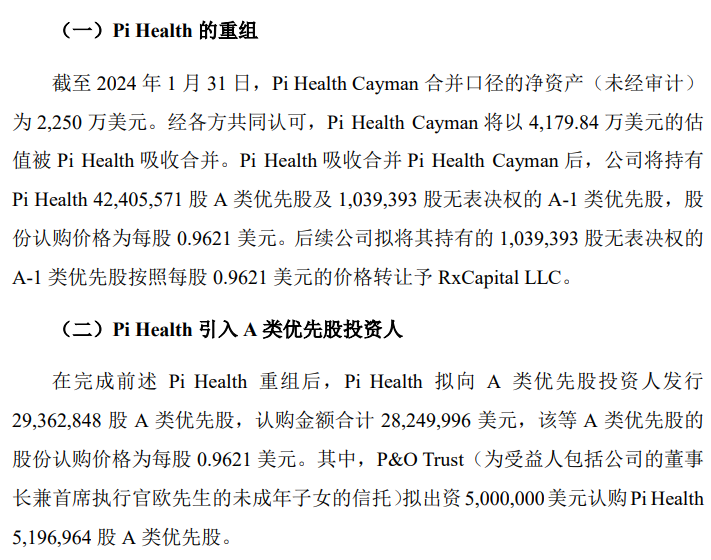 百济神州分拆全资子公司，投后估值约9300万美元