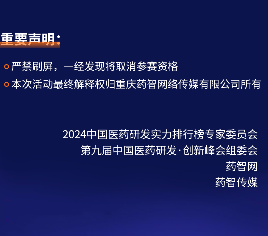 报名启动！CRO/CDMO王者之争，约你来战