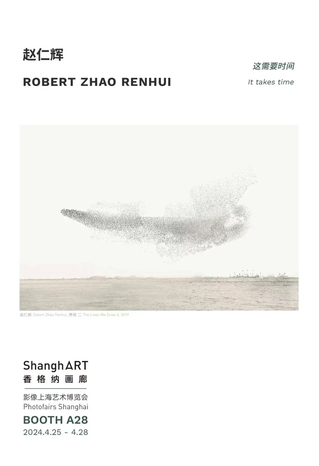 影像上海艺术博览会明日启幕！收下这份来自画廊的收藏攻略