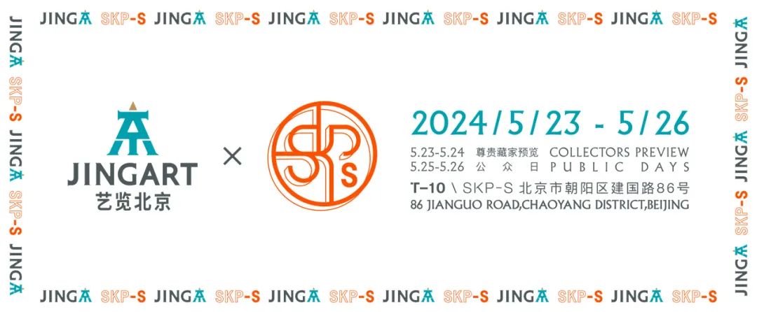 2024 JINGART |  于全球视野中同频共振