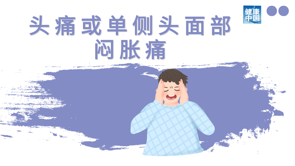 单侧鼻腔不适？可能比双侧鼻腔不适更要警惕！ | 科普时间