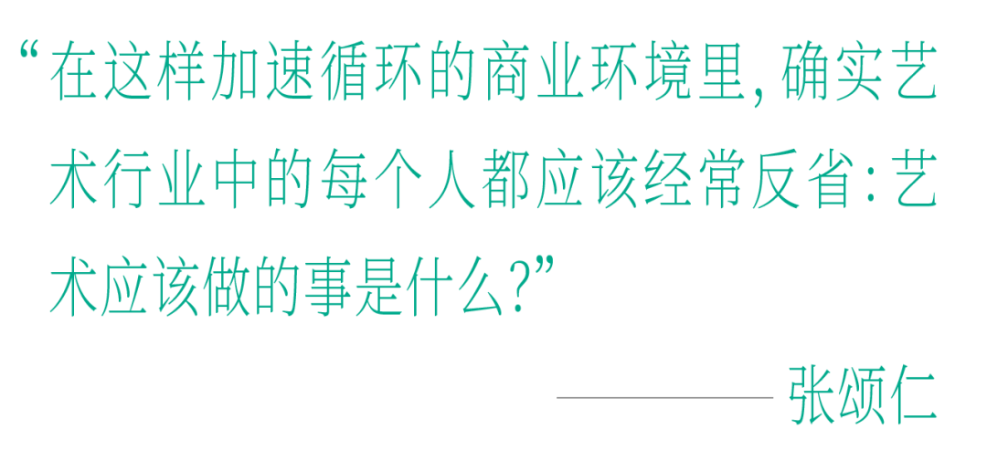 张颂仁：艺术最终的判断标准是“审美”