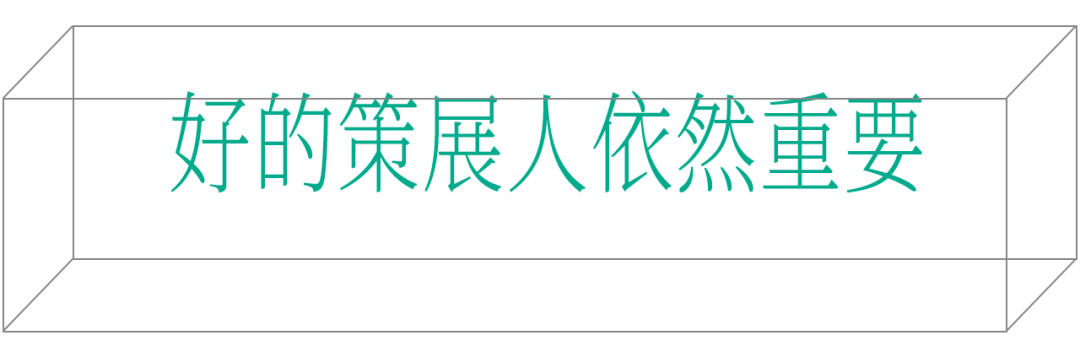 张颂仁：艺术最终的判断标准是“审美”