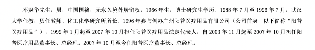 立案调查！58岁A股董事长又出事