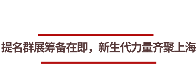 2024-2025 保时捷“中国青年艺术家双年评选”提名名单 正式揭晓