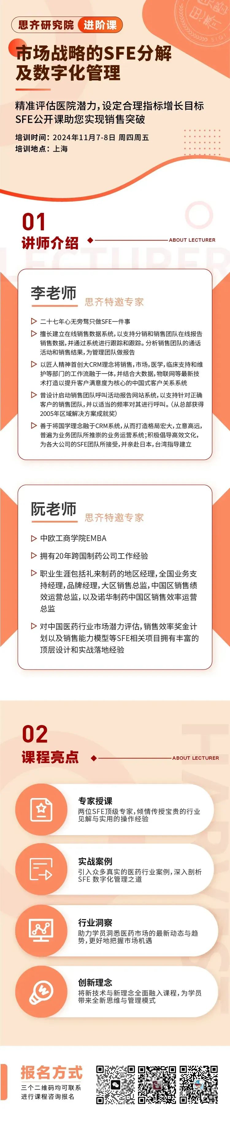 你的销售指标设定合理吗？