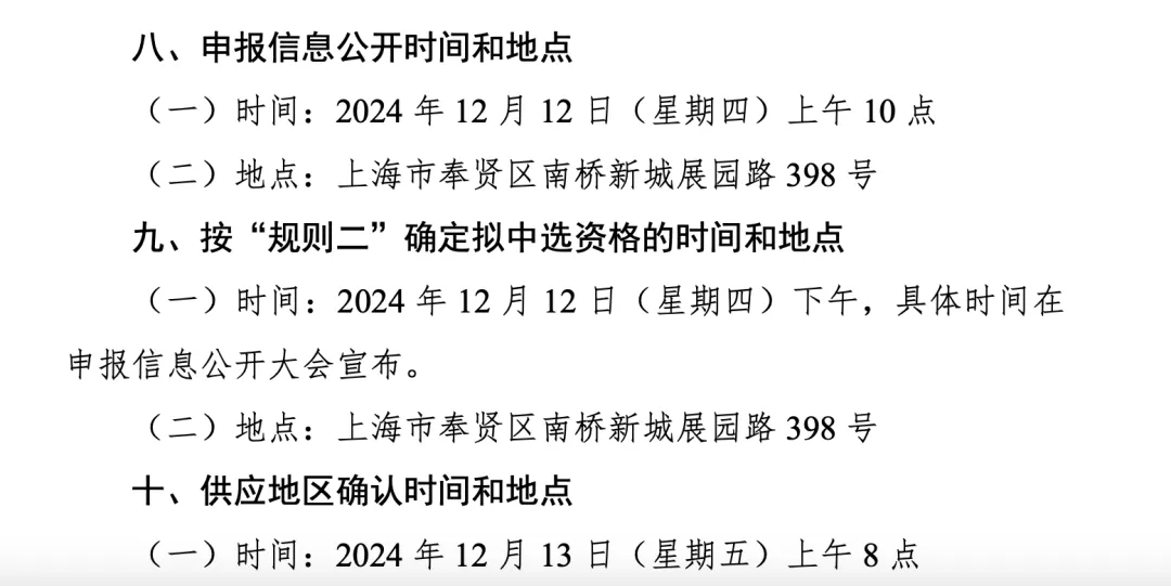 第十批国采正式文件发布