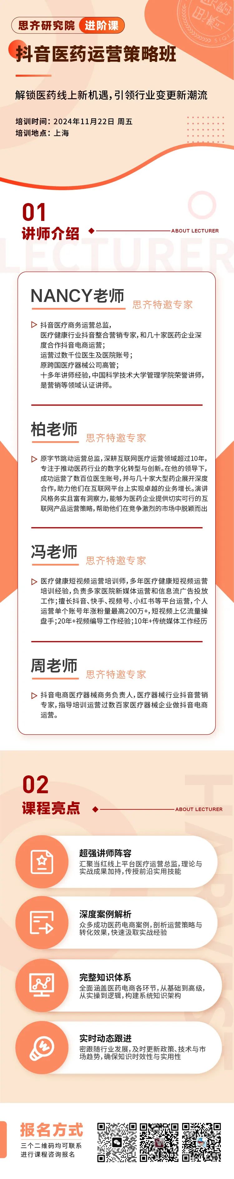 抖音加速布局医疗领域，药企如何顺势而为？